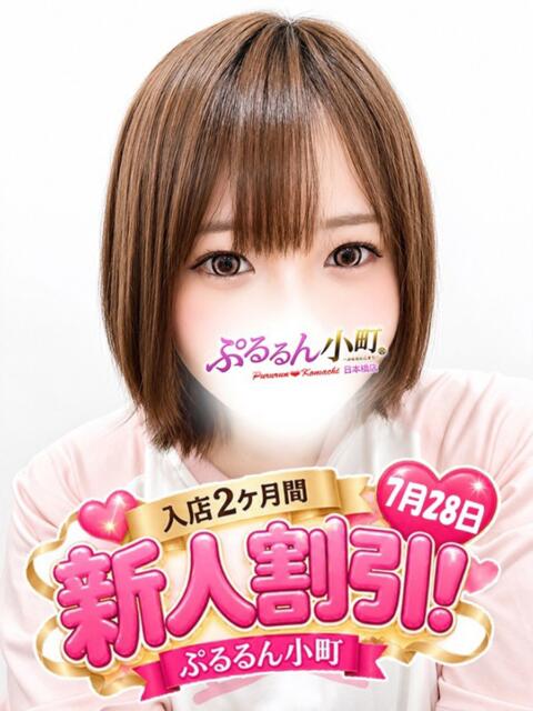 みゅう ぷるるん小町日本橋店（ホテヘル）