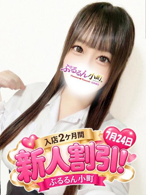 あいか ぷるるん小町日本橋店（ホテヘル）
