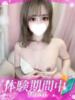 はるか プロフィール加古川（/）