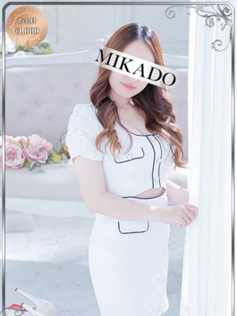 ひかる MIKADO（ソープランド）