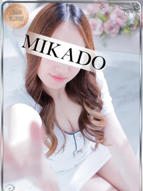 ひかる MIKADO（ソープランド）