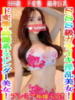 てんか タイタニック（/）