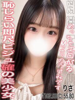 りさ 変態ドットコム～即尺痴女伝説（船橋/デリヘル）