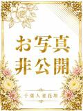 さやこ 千葉人妻花壇（栄町(千葉市)/デリヘル）
