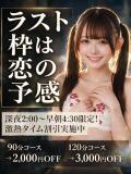 りんこ 恋するいん乱若妻（浦和/デリヘル）