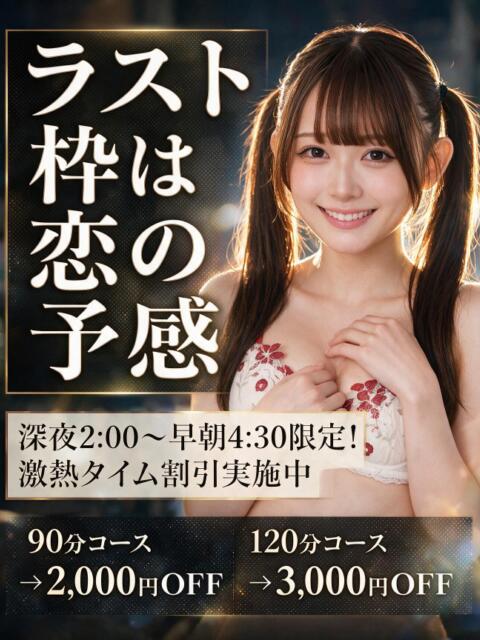 りんこ 恋するいん乱若妻（人妻系デリヘル）