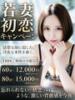 れもん 恋するいん乱若妻（/）