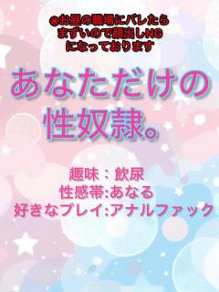 たまご とある風俗店♡やりすぎさーくる新宿大久保店♡で色んな無料オプションしてみました（新宿・歌舞伎町/デリヘル）