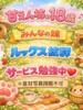 ゆは とある風俗店♡やりすぎさーくる新宿大久保店♡で色んな無料オプションしてみました（/）