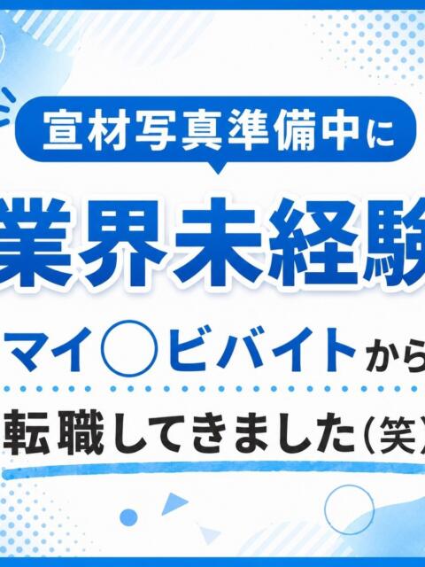 いちご とある風俗店♡やりすぎさーくる新宿大久保店♡で色んな無料オプションしてみました（デリヘル）