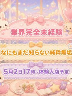 きなこ とある風俗店♡やりすぎさーくる新宿大久保店♡で色んな無料オプションしてみました（新宿・歌舞伎町/デリヘル）