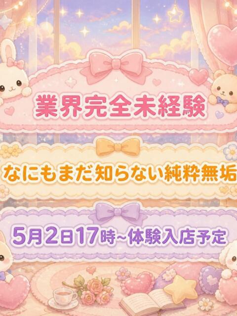 きなこ とある風俗店♡やりすぎさーくる新宿大久保店♡で色んな無料オプションしてみました（デリヘル）