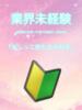 わかば とある風俗店♡やりすぎさーくる新宿大久保店♡で色んな無料オプションしてみました（/）