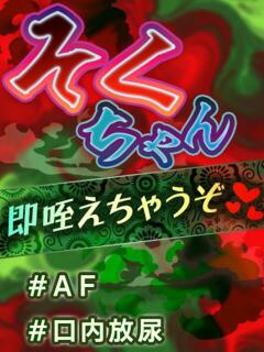 そく とある風俗店♡やりすぎさーくる新宿大久保店♡で色んな無料オプションしてみました（新宿・歌舞伎町/デリヘル）
