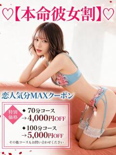 じゅんき 密着LOVE回春彼女(大宮/デリヘル)