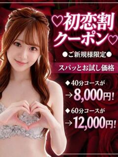 いぶき 密着LOVE回春彼女（大宮/デリヘル）
