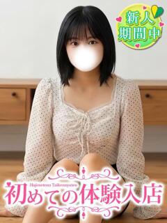 みき♡AV一家のある未経験 初めての体験入店（池袋/デリヘル）