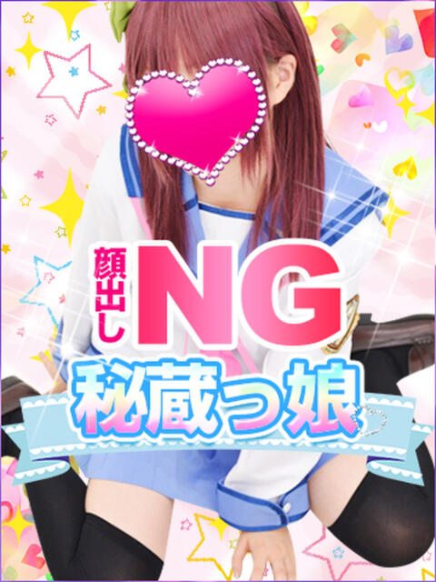 ゆうな 美少女宅急便（厳選素人イメクラ）