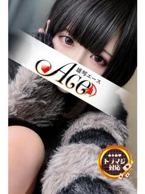 まお Ace(エース)（ソープランド）