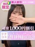 しぐれ イキなり生彼女from大宮（大宮/デリヘル）