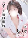 あんじゅ 東京メンズボディクリニック TMBC 池袋店（池袋/デリヘル）