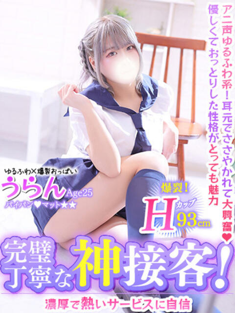 うらん MAHARAJA(マハラジャ)千葉（ソープランド）