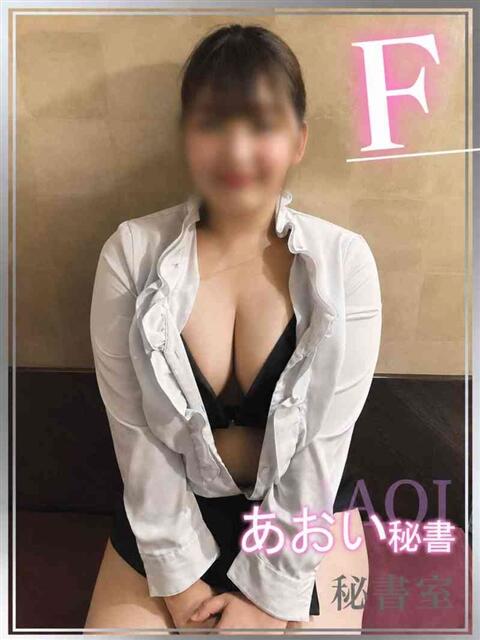 あおい 秘書室（すすきの）（ファッションヘルス）