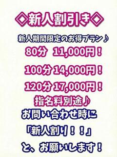 せな 西川口ぷよステーション（西川口/デリヘル）