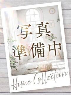 めいな 姫コレクション 高崎前橋店（高崎/デリヘル）