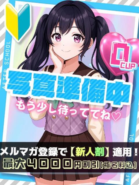 うに あふたーすくーる（セクキャバ）