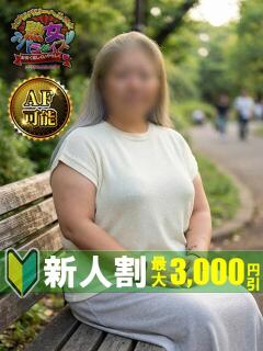 黒木 志穂 熟女パラダイス鶯谷店(カサブランカグループ)（鶯谷/デリヘル）