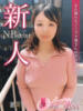 いおり ノーブラで誘惑する奥さん谷九・日本橋（/）