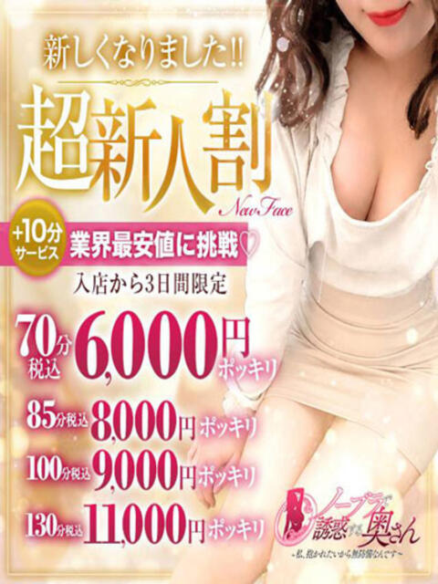 いおり ノーブラで誘惑する奥さん谷九・日本橋(人妻待ち合わせ型デリヘル)