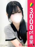 うる 横浜シンデレラ（シンデレラグループ）（関内/デリヘル）