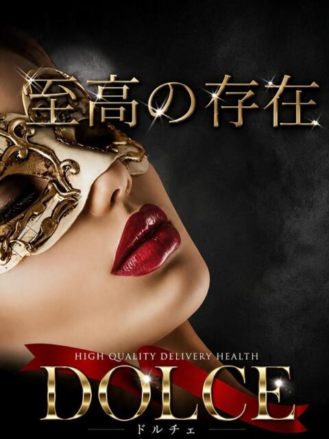 西川 早紀 高級派遣倶楽部DOLCE~ドルチェ~(高級デリヘル)