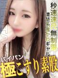 めい 変態ドットコム～即尺痴女伝説（船橋/デリヘル）