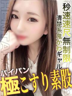 めい 変態ドットコム～即尺痴女伝説（船橋/デリヘル）