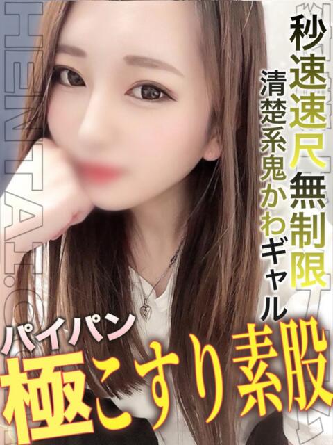 めい 変態ドットコム~即尺痴女伝説(デリヘル)