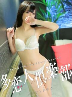 まりん 多恋人倶楽部（山口）（湯田温泉/デリヘル）