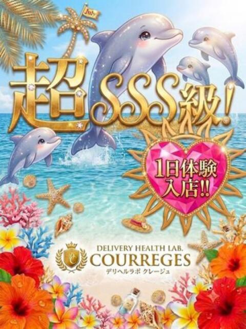 なな デリヘルラボ・クレージュ（デリヘル）