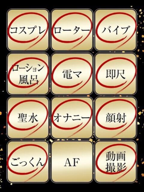 あるる ジュリアングループ八王子店(デリヘル)