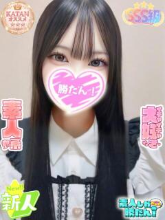このみ 素人しか勝たん！柏店（超恋人型空間デリヘル）（柏/デリヘル）