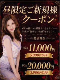 あやみ 3度抜きOL～責め抜きます（西川口/デリヘル）