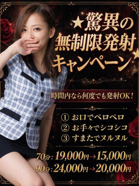 さな 3度抜きOL～責め抜きます（デリヘル）