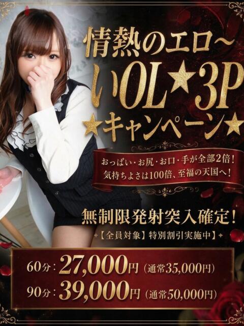 わかな 3度抜きOL~責め抜きます(デリヘル)