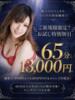 くるみ Espoir club(エスポワールクラブ)ANNEX（/）