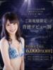 のぞみ Espoir club(エスポワールクラブ)ANNEX（/）