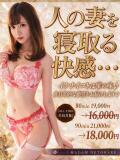 なつ 全裸性感ネトラレ彼女＆寝取られ人妻（南越谷/デリヘル）