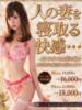 なつ 全裸性感ネトラレ彼女＆寝取られ人妻（/）