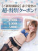 かおる 回春エステ＆ヘルス CLUB SARA（/）